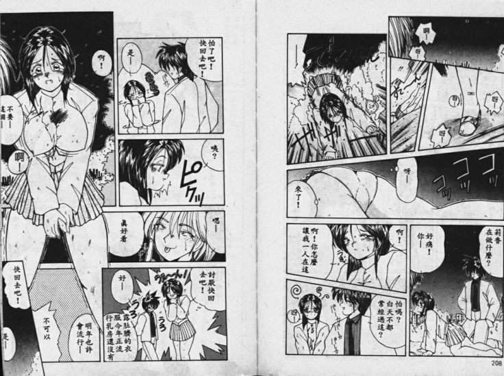 Sono Mukou wa Yami