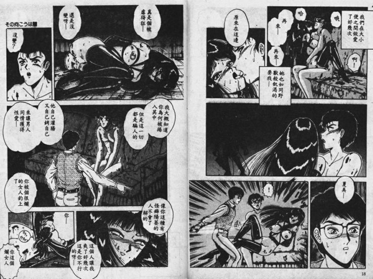 Sono Mukou wa Yami