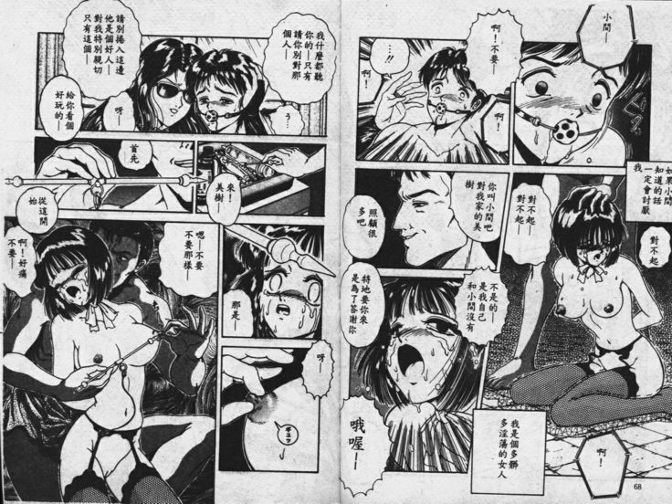 Sono Mukou wa Yami