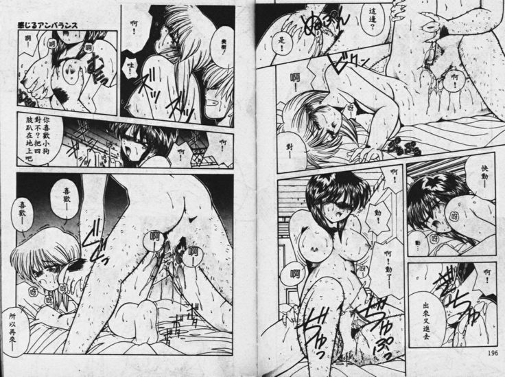 Sono Mukou wa Yami