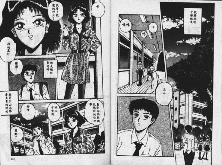 Sono Mukou wa Yami