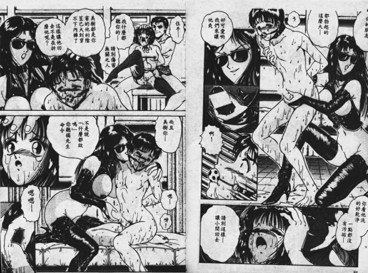 Sono Mukou wa Yami