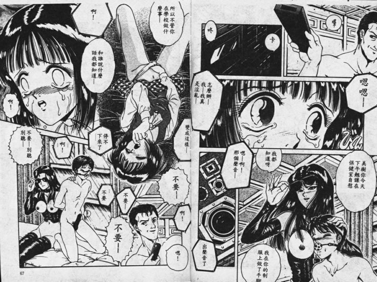 Sono Mukou wa Yami
