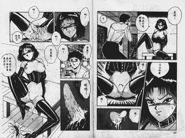 Sono Mukou wa Yami