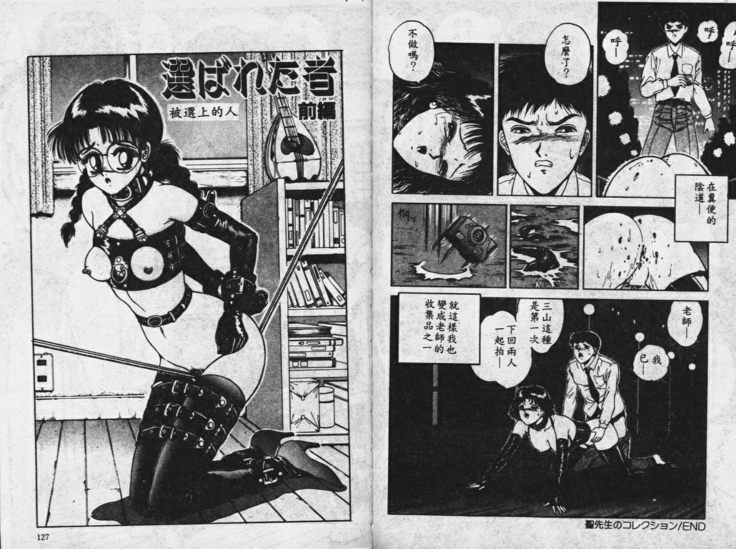 Sono Mukou wa Yami