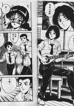 Sono Mukou wa Yami Page #65