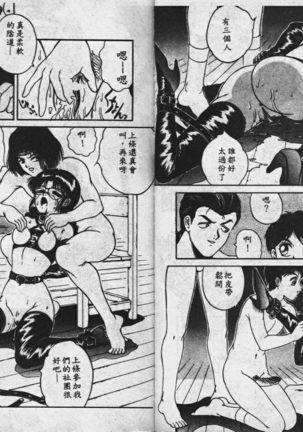 Sono Mukou wa Yami Page #71
