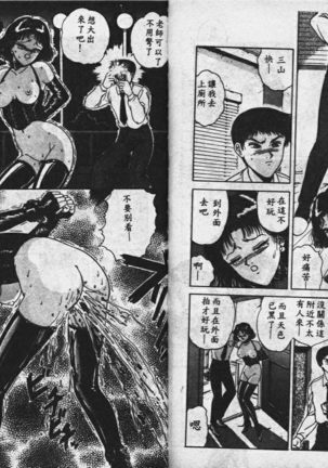 Sono Mukou wa Yami Page #63