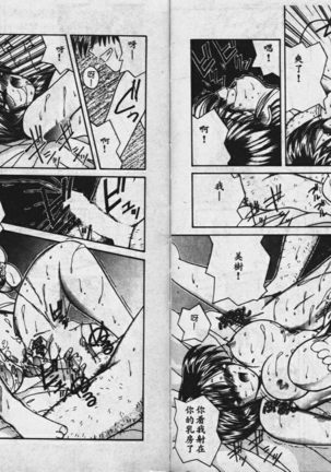 Sono Mukou wa Yami Page #102