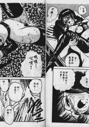 Sono Mukou wa Yami Page #75