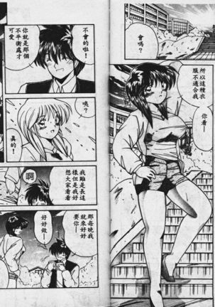 Sono Mukou wa Yami Page #96
