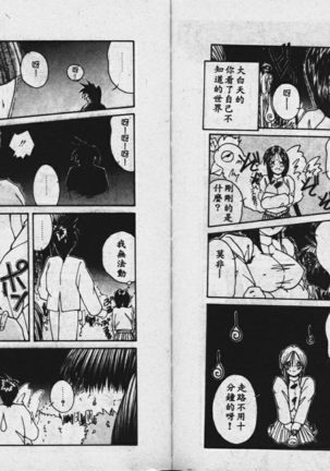 Sono Mukou wa Yami Page #105