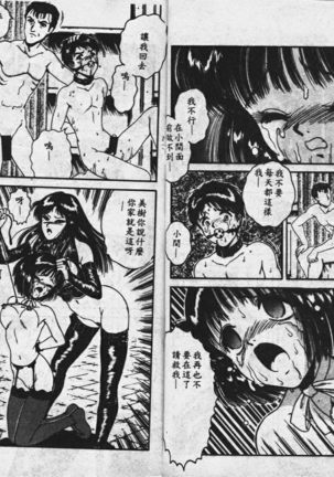 Sono Mukou wa Yami Page #53