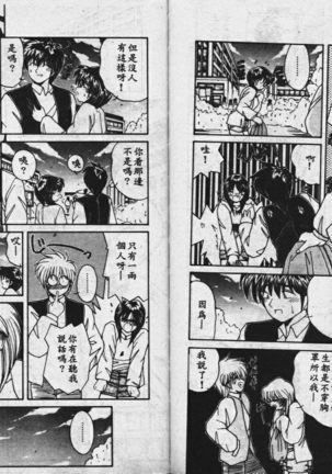 Sono Mukou wa Yami Page #95