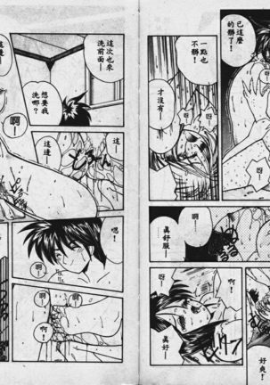 Sono Mukou wa Yami Page #108