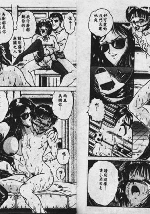 Sono Mukou wa Yami Page #43