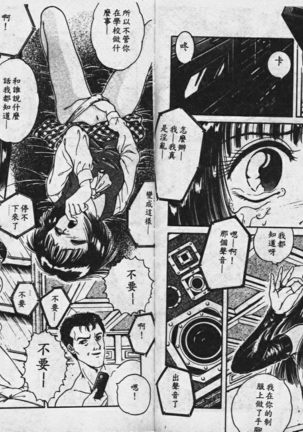 Sono Mukou wa Yami Page #34