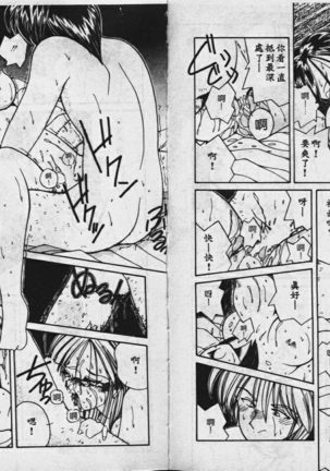 Sono Mukou wa Yami Page #112