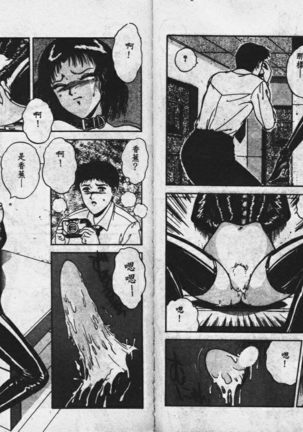 Sono Mukou wa Yami Page #61