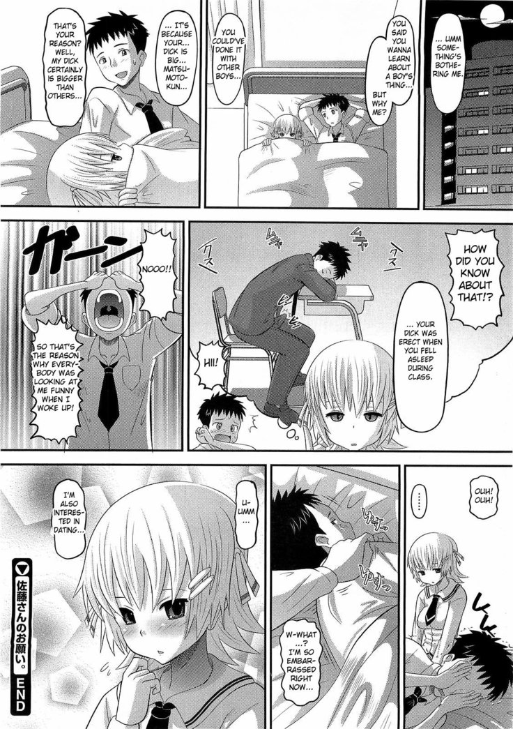 Satou-san no onegai