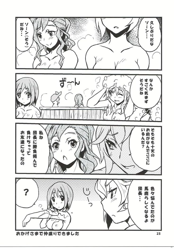 GURABURU de PON! 4