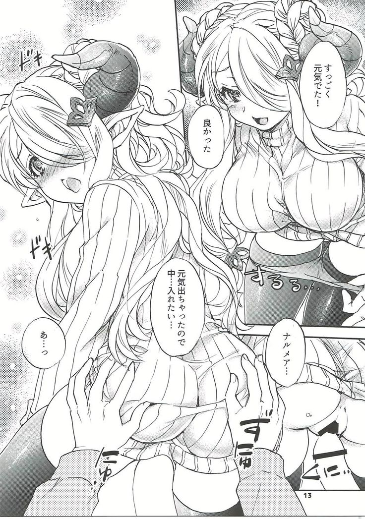 GURABURU de PON! 4