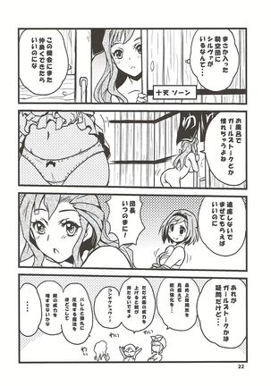 GURABURU de PON! 4 Page #21