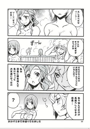 GURABURU de PON! 4 Page #22