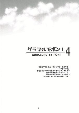 GURABURU de PON! 4 Page #3