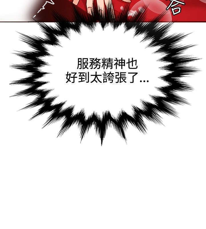 30cm立约人 第一季