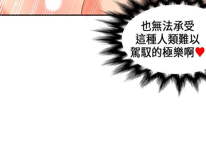 30cm立约人 第一季