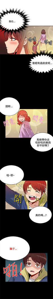 30cm立约人 第一季