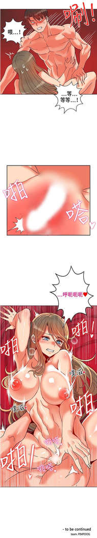 30cm立约人 第一季