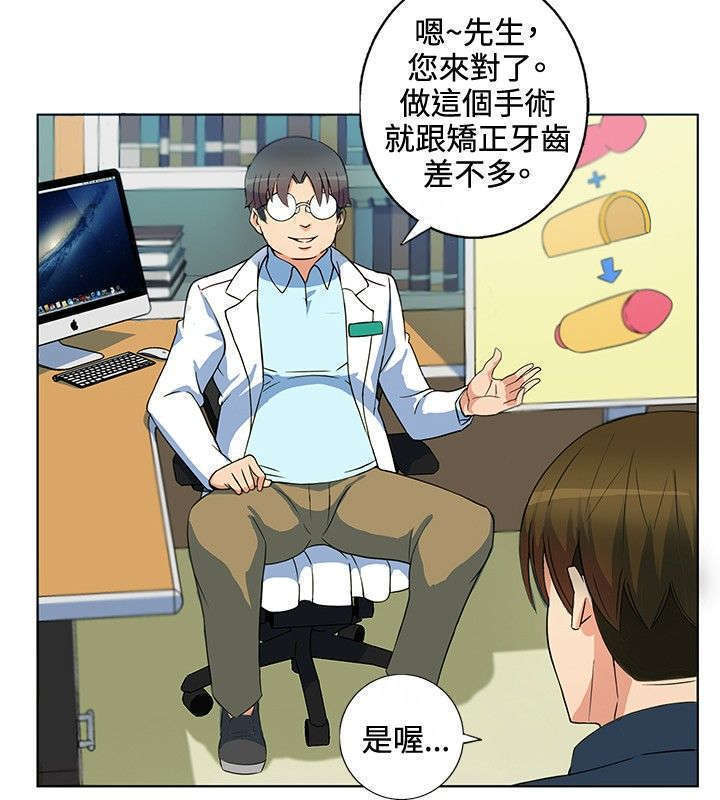 30cm立约人 第一季