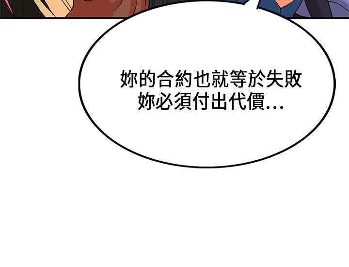 30cm立约人 第一季
