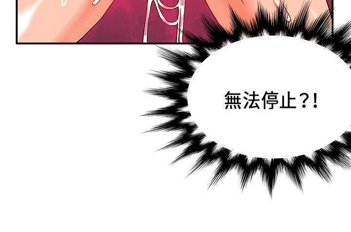 30cm立约人 第一季