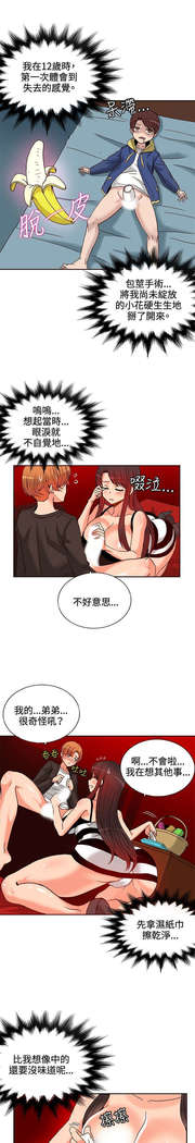 30cm立约人 第一季