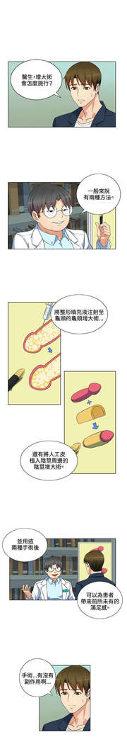 30cm立约人 第一季