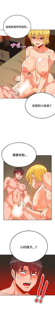 30cm立约人 第一季