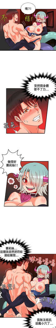 30cm立约人 第一季