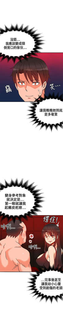 30cm立约人 第一季