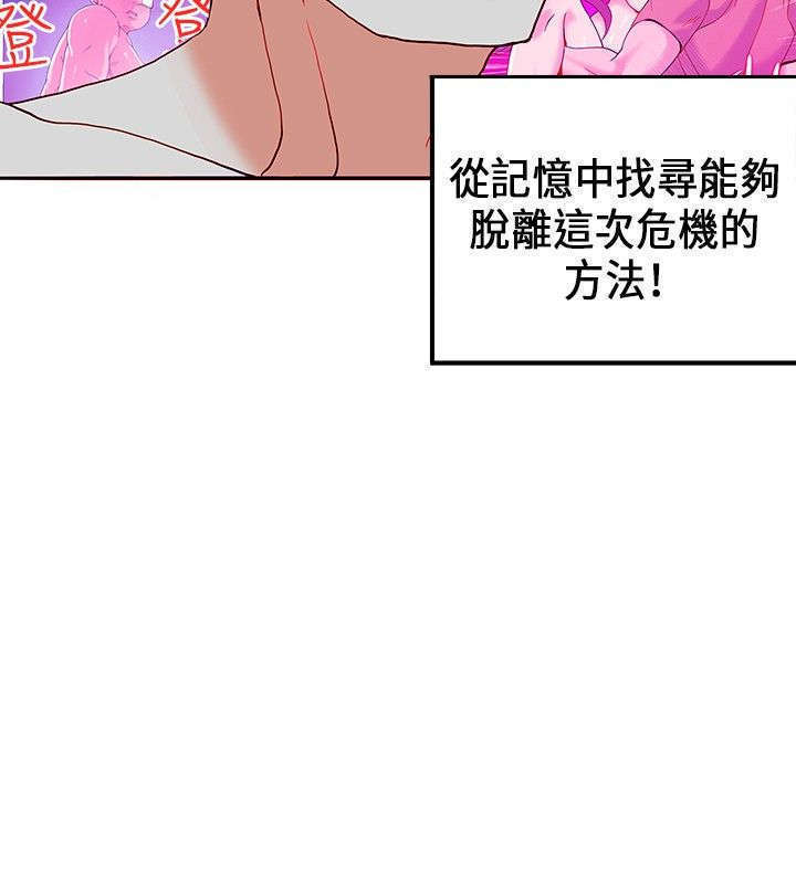30cm立约人 第一季