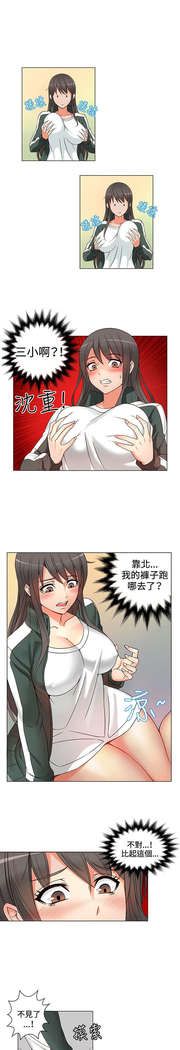 30cm立约人 第一季