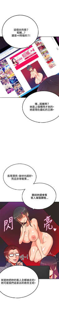 30cm立约人 第一季