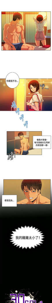30cm立约人 第一季