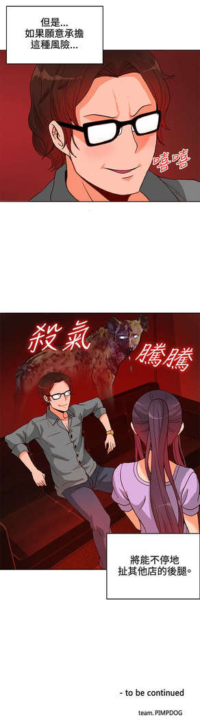 30cm立约人 第一季