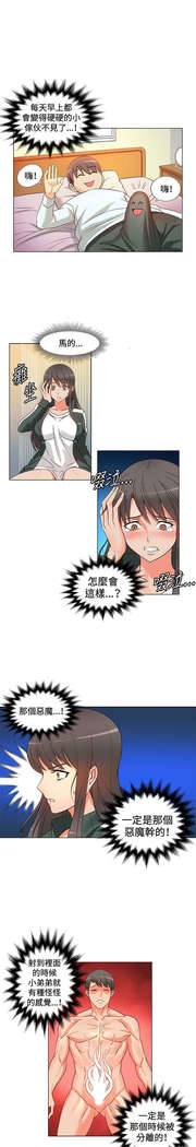 30cm立约人 第一季