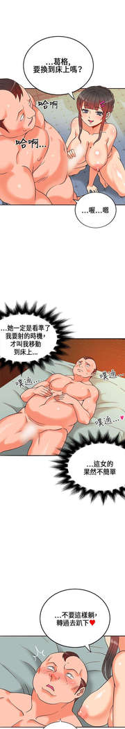 30cm立约人 第一季