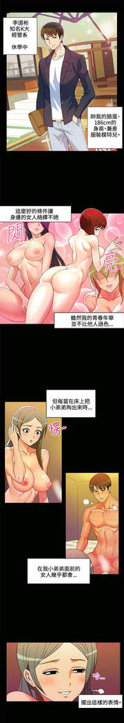 30cm立约人 第一季