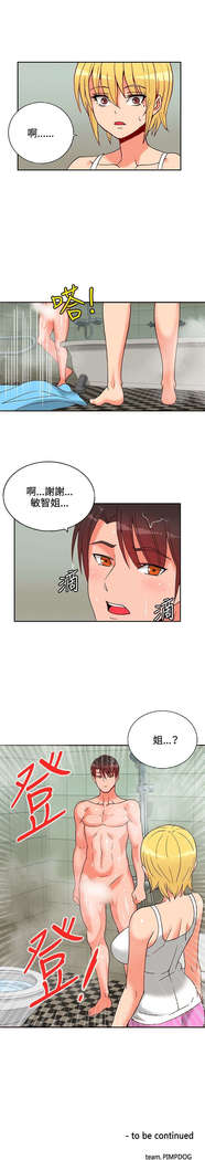 30cm立约人 第一季
